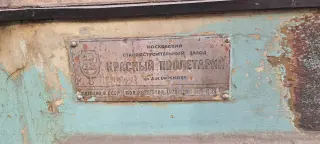 Токарно-винторезный станок 1К625