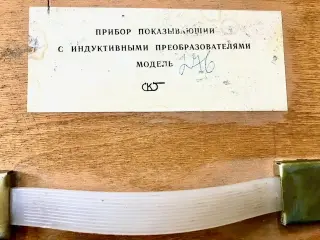 Прибор показывающий с индуктивными преобразователями модель 276