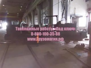 Такелажные работы «Под ключ»