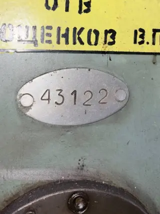 Шпоночно-фрезерный станок 692р-1 (43122)