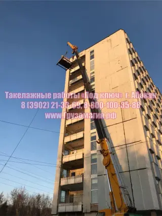 Такелажные работы