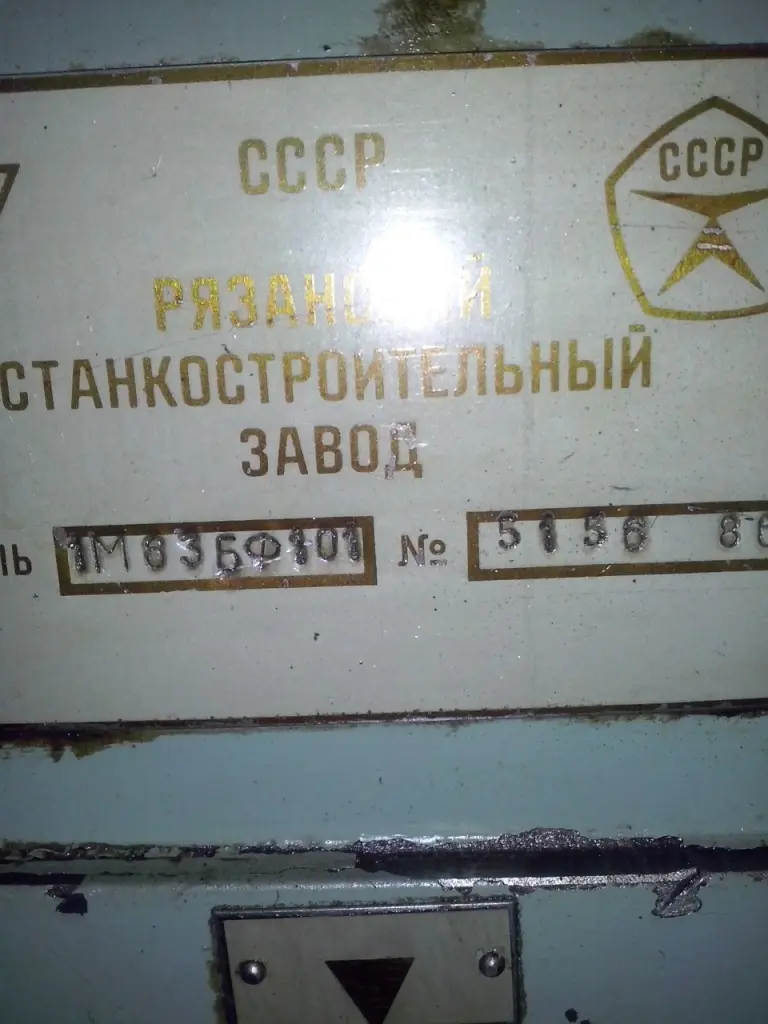 станок для глубокого сверления и расточки на базе 1м63, 1986 г.в. в очень хорошем состоянии