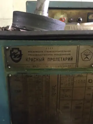 Станок токарно-винторезный 16К20 РМЦ1500