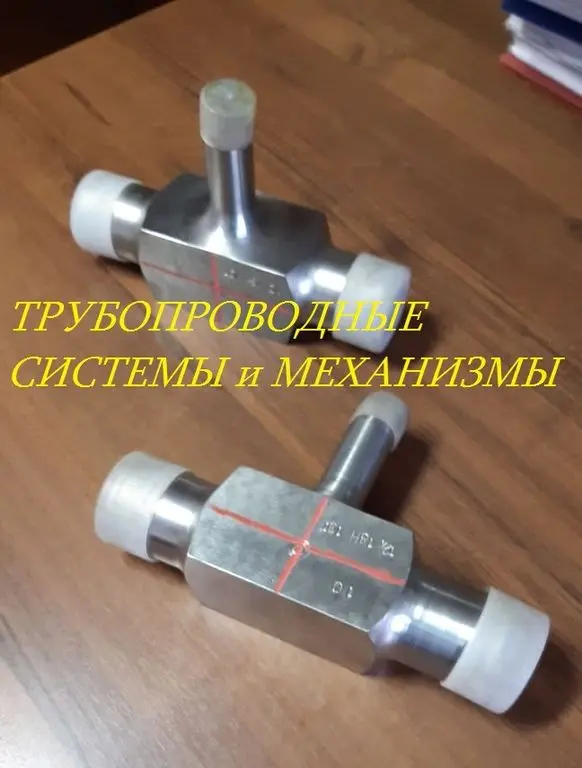 Изготовление деталей для трубопроводов Ру до 100 МПа ГОСТ 22790-89
