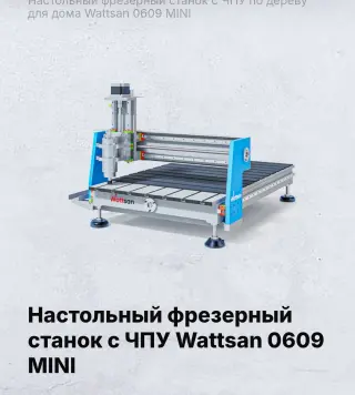 Станок ЧПУ
