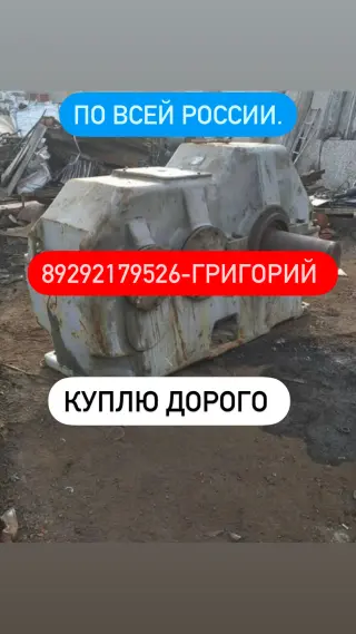 Редуктор кц2-750
