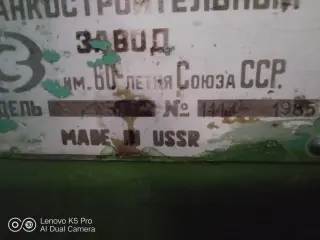 Внутришлифовальный станок 3К225А