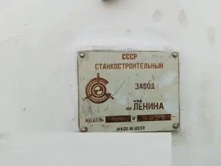 Вертикально-сверлильный станок 2Н150