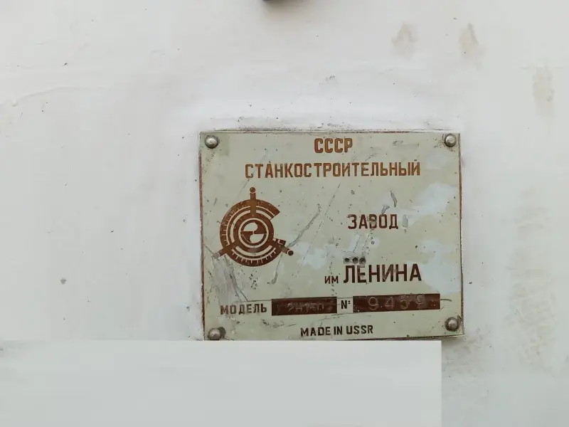 Вертикально-сверлильный станок 2Н150