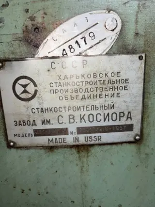 Торцекруглошлифовальный станок ХШ4-12Н223 48179