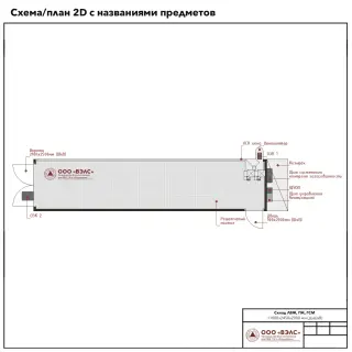 Склад ГСМ 11000х2450х2900