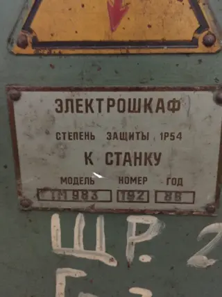 Трубонарезной станок 1М983