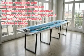 Фрезерный станок чпу с дополнительными опциями