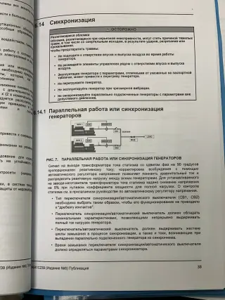 Газопоршневая станция