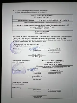 Насосы центробежные ksb