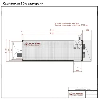 Склад ГСМ 7000х2450х2900