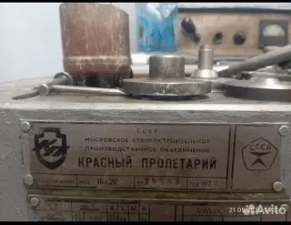 Токарный станок 16к20 бу