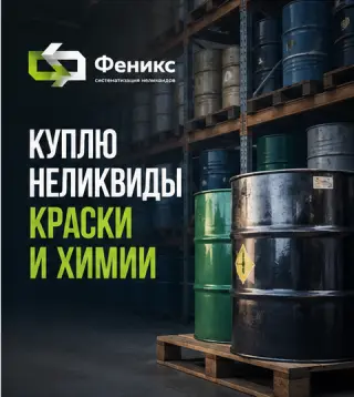 вывоз химии