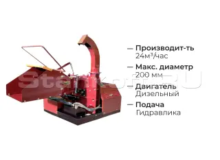 Мобильный измельчитель дерева DWG-60G