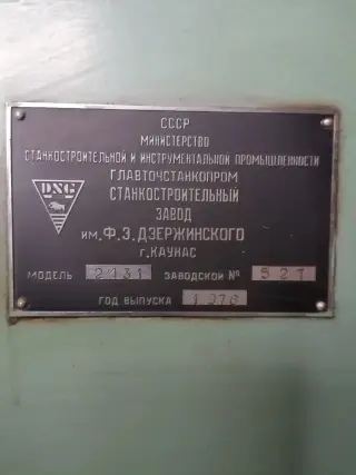 2431 станок координатно-расточной
