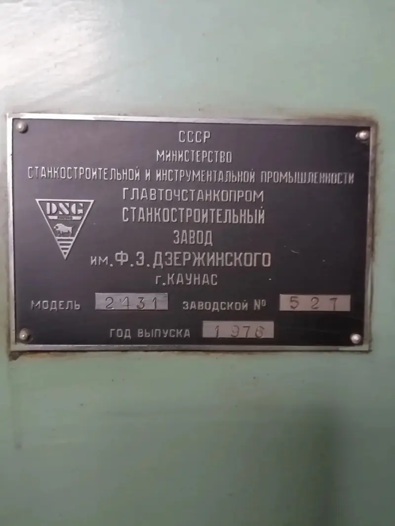 2431 станок координатно-расточной