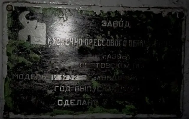 Пресс горизонтально-гибочный И1232