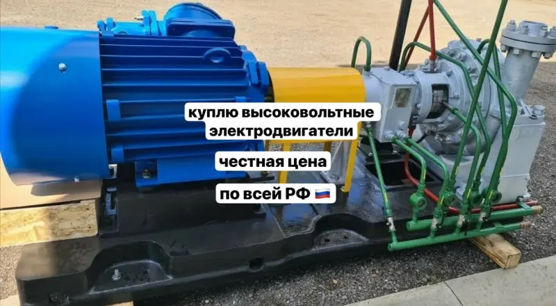 Отличная цена за ваш высоковольтный электродвигатель