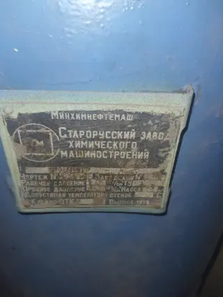 Фильтр химический