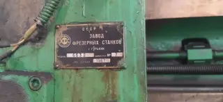 Станок продольно фрезерный 6632