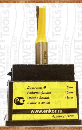 9206. Фреза пазовая прямая D6 h16мм Х8