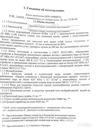 Твердотопливный котел квр-1,0к
