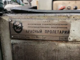 Токарно-винторезный станок 16К25