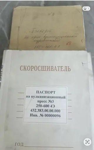 Пресс вулканизационный 250-600. Усилие 250т