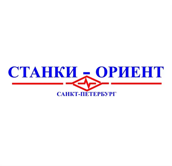 ООО «СТАНКИ-ОРИЕНТ»