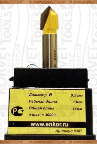 9307. Фреза пазовая гальтельная V-form D9.5 А90° Х8