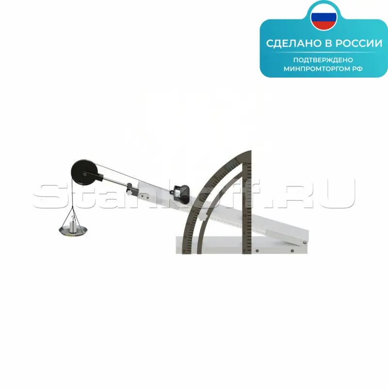 Лабораторная установка «Наклонная плоскость» ST0043