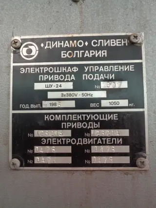 Токарно-карусельный станок 1512Ф1 с УЦИ