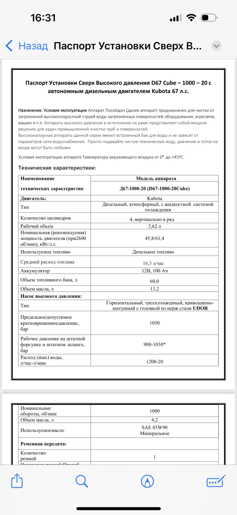 Компрессор сверхвысокого давления