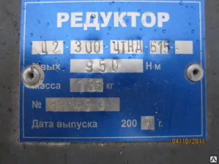 Редуктор крановый Ц2-300-40-11