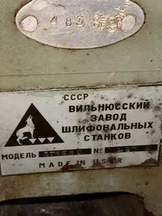 Торцекруглошлифовальный станок 3т153е 497