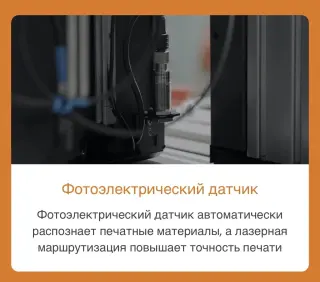 Принтер промышленный рулонный