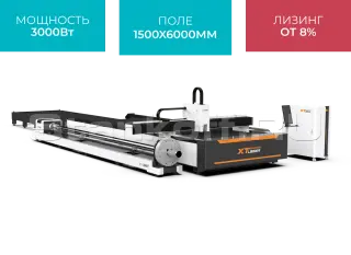 Оптоволоконный лазер для резки листов и труб со сменным столом XTC-1560ET/3000 Raycus