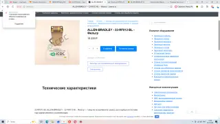 Частотный преобразователь 22B-D4P0N104 Allen-Bradley с фильтром ALLEN-BRADLEY - 22-RF012-BL