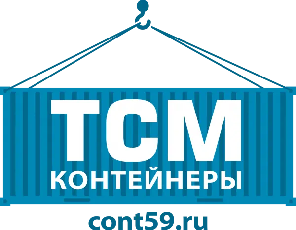 ТСМ Контейнеры