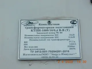 Комплектная трансформатораня подстанция КТПН-1000/10/0,4 В-В (Т)