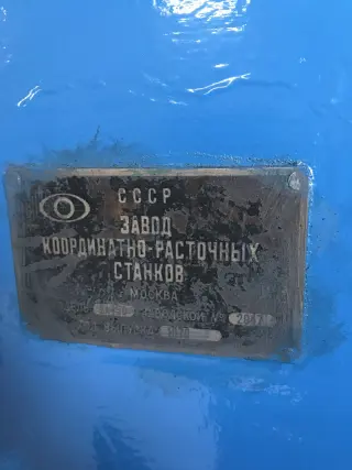 Координатно-расточной 2а450