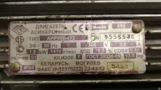 Мотор‑редуктор 3МПМ‑25‑365‑320‑1,5 кВт.
