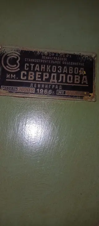 Горизонтально-расточной станок ГРС 2620В
