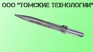 Пика острая П-11 длина 400 мм к отбойному молотку МОП-2, МО-3, МОП-4