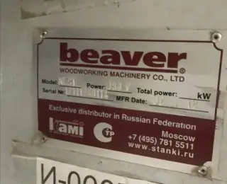 Обрабатывающий центр с чпу Beaver nest concept max